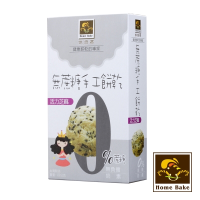 烘焙客 無蔗糖活力芝麻餅乾(120g)