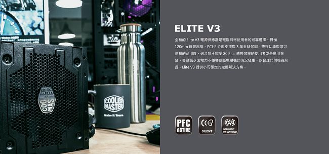 Cooler Master Elite V3 500 電源供應器