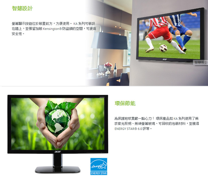 ★acer KA190HQ 19型LED背光寬螢幕