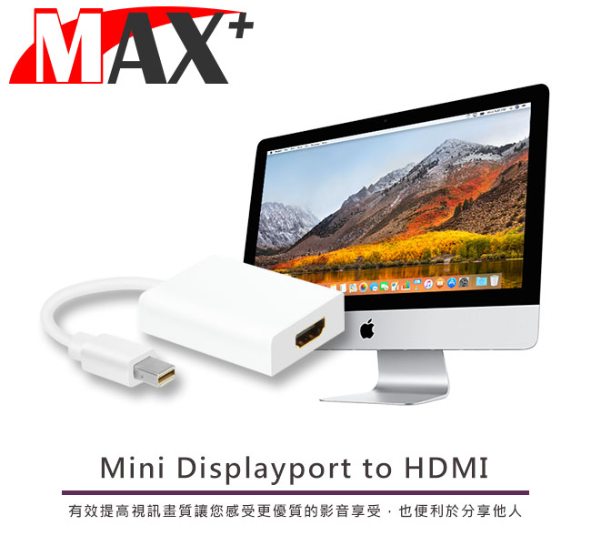 MAX+ Mini Displayport to HDMI 視頻傳輸線(白)