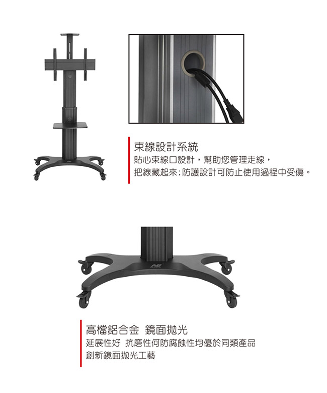 NB32-65吋可移動式液晶電視立架/AVF1500-50-1P