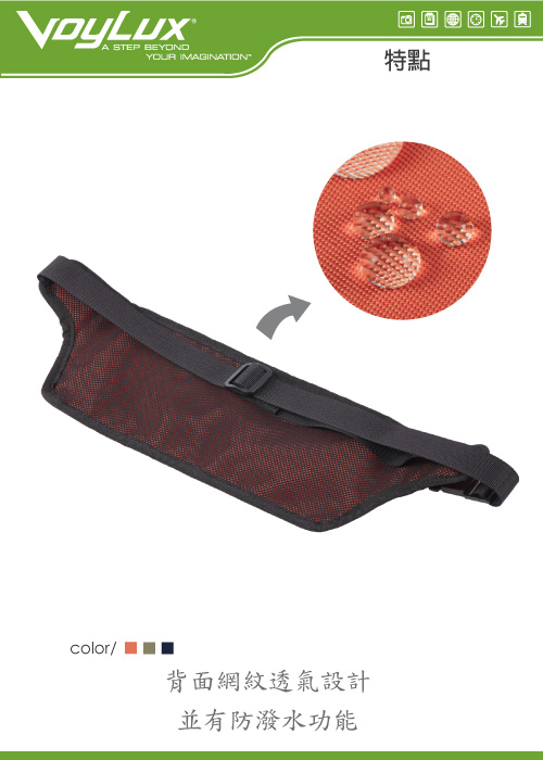 VoyLux伯勒仕-頂級極緻系列 超貼身防搶包 (腰包) 1680758-時尚橘