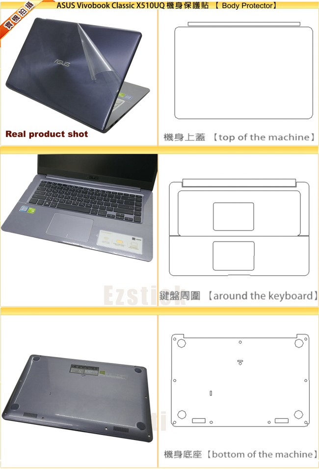 EZstick ASUS X510 奈米銀抗菌 TPU 鍵盤保護膜