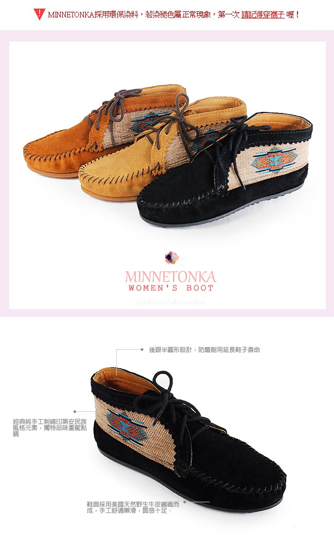 MINNETONKA 黑色麂皮刺繡莫卡辛 女短靴 (展示品)