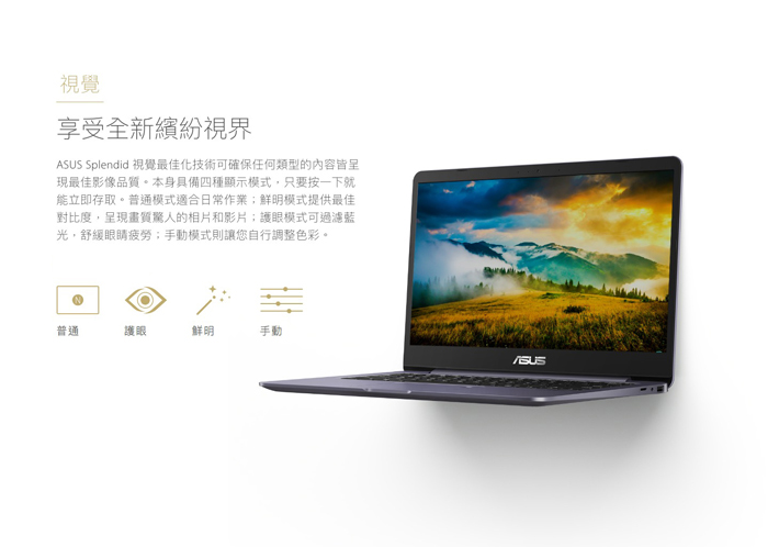 ASUS VivoBook S406UA 14吋筆電( i5-8250U/256G/8G)