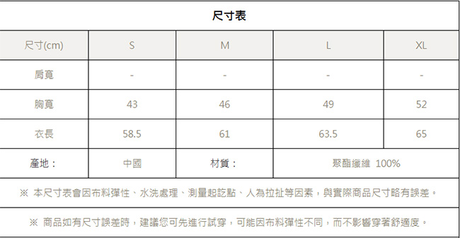 【AIRWALK】簡約時尚修身 V型剪接高領外套-白色