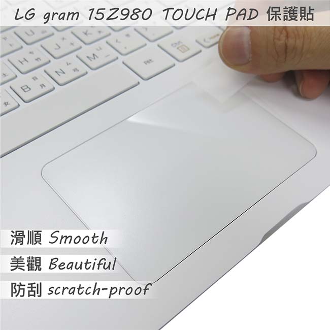 EZstick LG Gram 15Z980 專用 TOUCH PAD 觸控版 保護貼