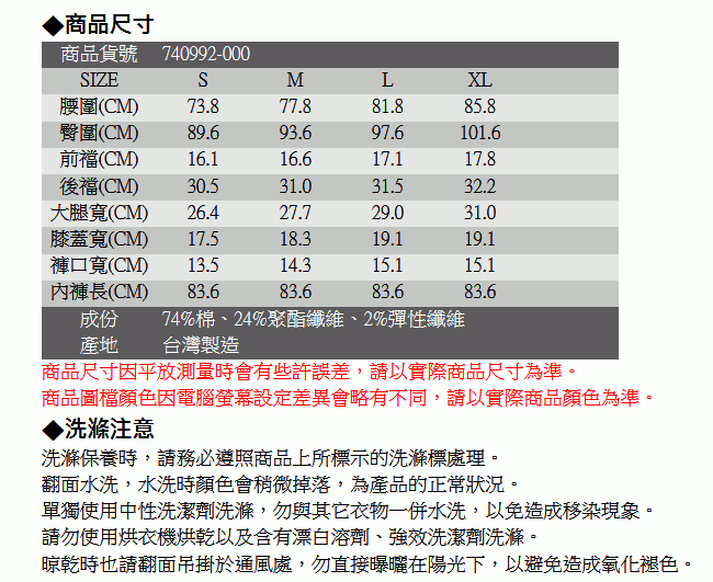 SOMETHING NEO FIT基本印花窄直筒牛仔褲-女-原藍色