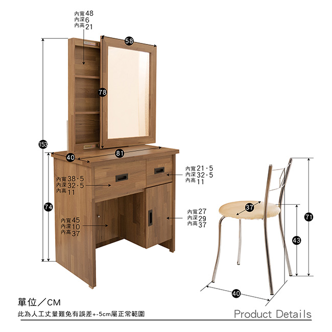 LOHA-Original原創雙色-工業滑鏡化妝台(含椅)寬81x深42.5x高153cm