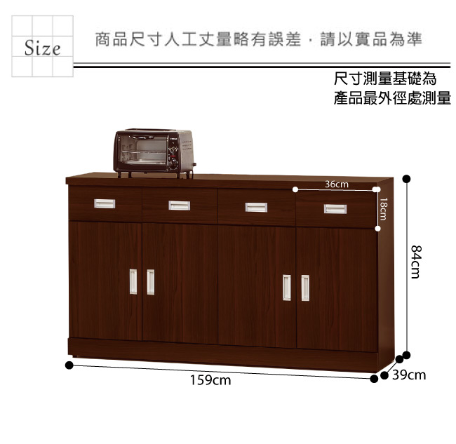 品家居 碧絲5.3尺胡桃木紋四門四抽餐櫃下座-159x39x84cm免組