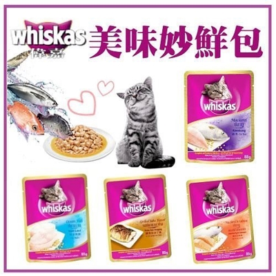 Whiskas 偉嘉妙鮮包85g 48入