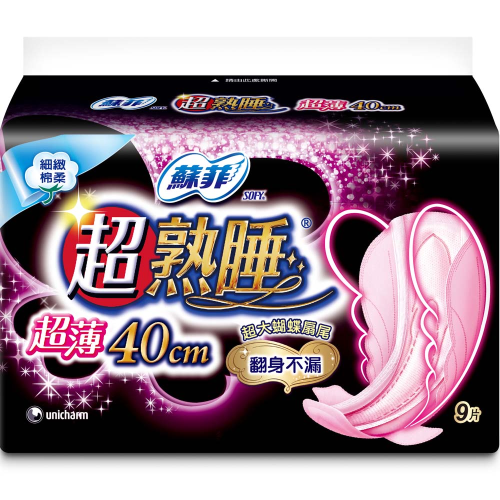 蘇菲 超熟睡超薄細緻棉柔 (40CM)(9片/包)