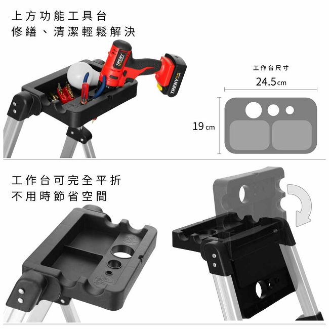 TRENY六階 鋁梯 扶手梯 工作梯