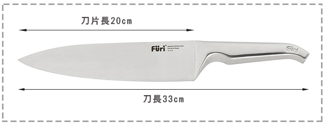 澳洲Furi Pro-廚用刀(20cm) (8H)