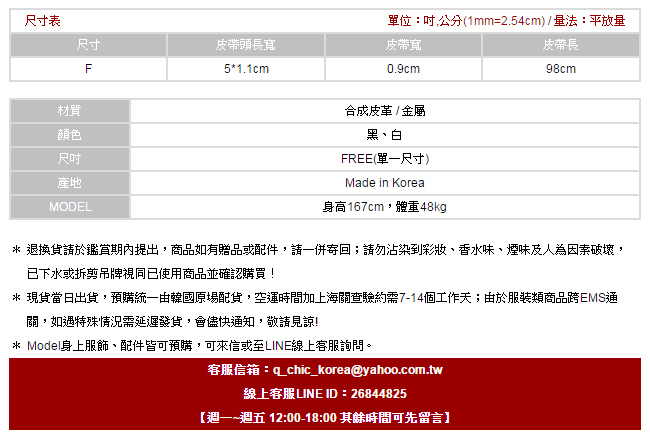 N.C21- 簡約長方環釦細版皮革腰帶 (共二色)