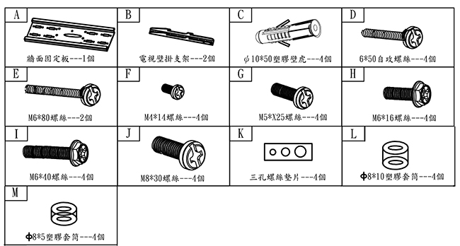 協合T.V.D 37-60吋固定式壁掛架 MS-540