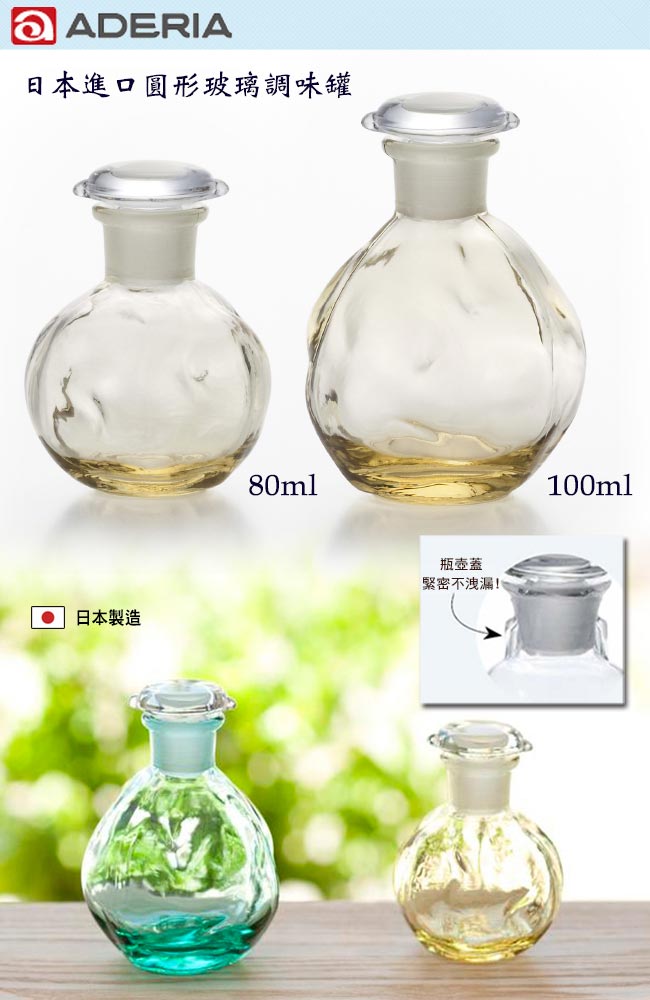 【ADERIA】日本進口圓形玻璃調味罐100ml(黃)