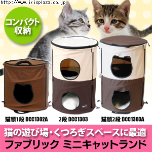 日本IRIS 摺疊貓咪遊樂場 - 貓臉雙層(DCC1303A)