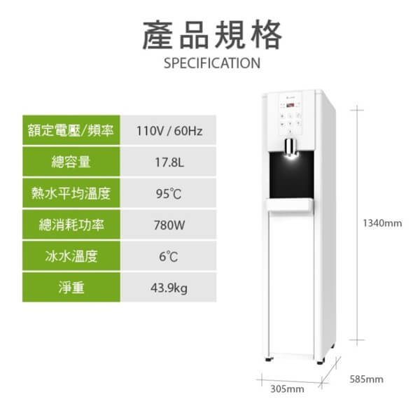 元山 YS-8211RWSAB 立式觸控式冰溫熱飲水機(內置五道RO機)