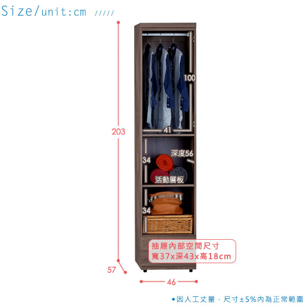 Homelike 克拉1.5x7尺衣櫃-46x57x203cm