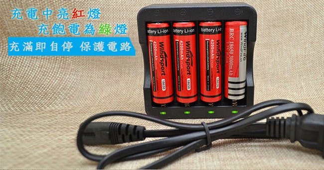 READY 18650鋰電池專用智能四充充電器(無電池)