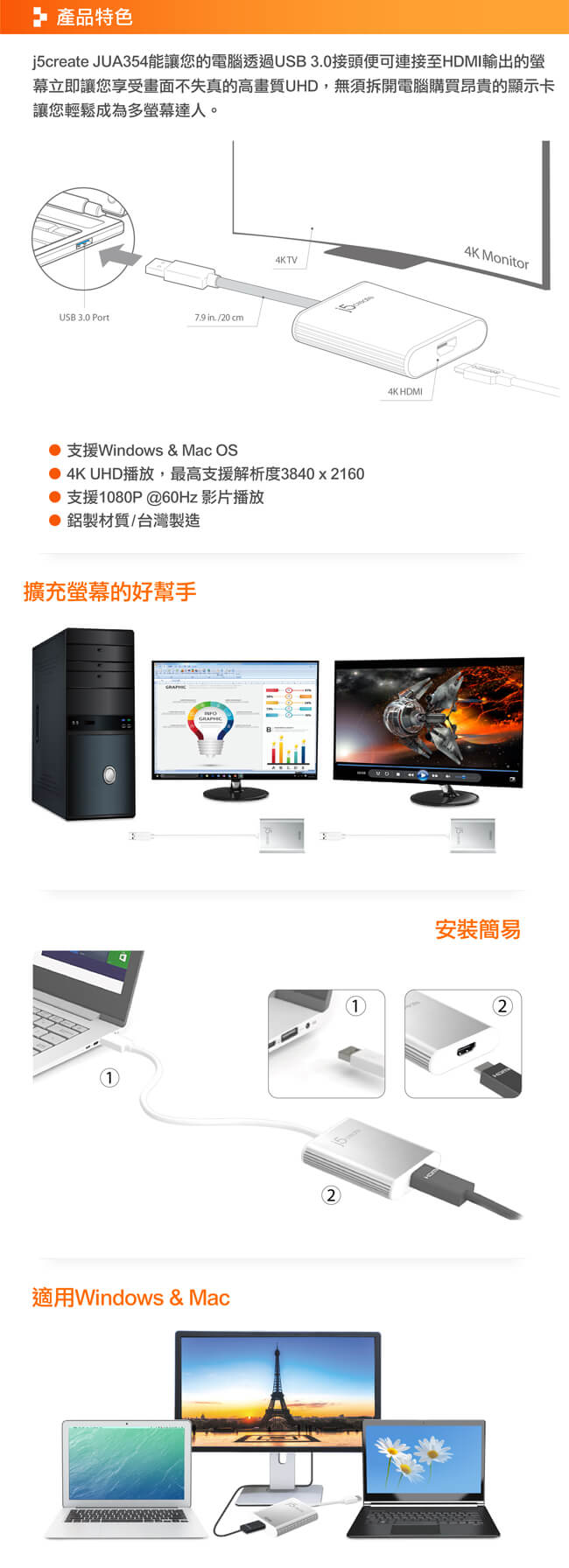 j5create USB 3.0 to 4K HDMI外接顯示卡-JUA354