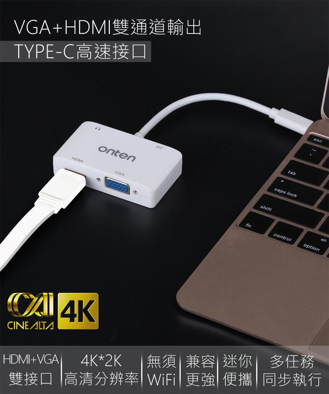 【ONTEN】TYPE-C轉HDMI+VGA隨插即用4K影音轉換盒(OTN-9573)