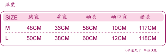 羅絲美睡衣 - 溫柔記憶長袖洋裝睡衣(粉橘色)