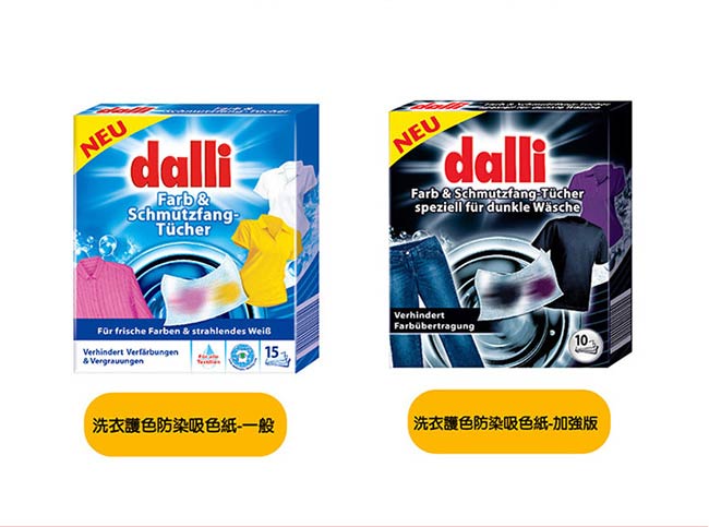 德國Dalli 神奇洗衣紙-加強版(10張/盒)(6盒/箱)