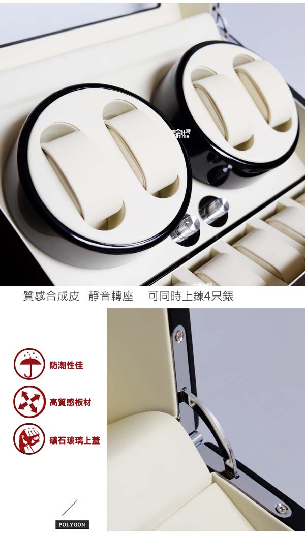 PARNIS BOX 自動上鍊盒4+6 日本馬達 黑白鋼琴烤漆 收藏錶盒 自動08-BW