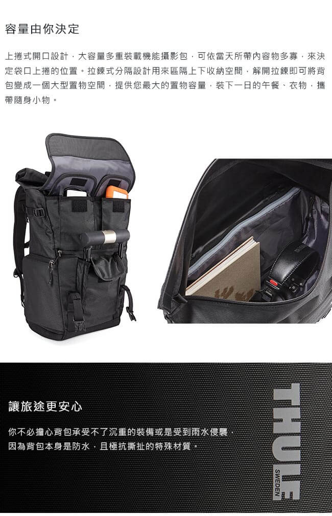 Thule Covert DSLR 上掀式背包-礦藍