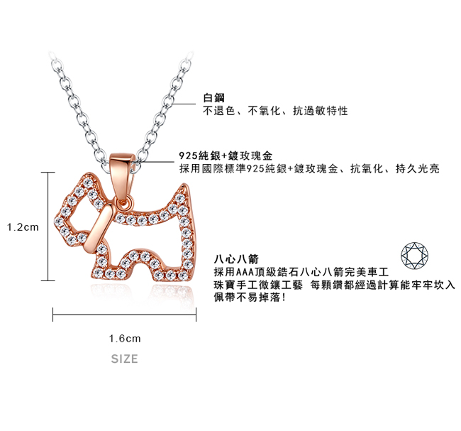 Majalica 純銀項鍊 幸運狗 925純銀 八心八箭-玫瑰金