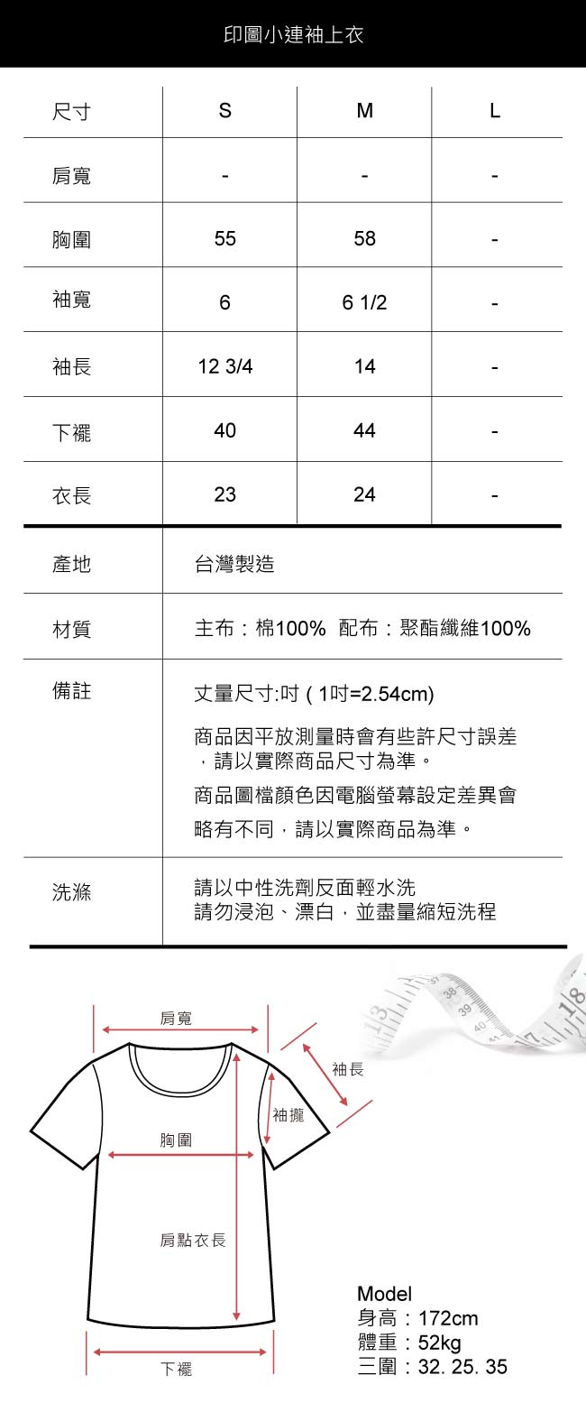 BOBSON 女款條紋LOVE印圖短袖上衣(米白81)