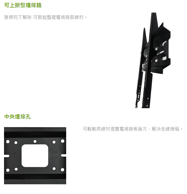 T.V.D 42-80吋 雙掛勾兩用型液晶電視壁掛架 MS-80