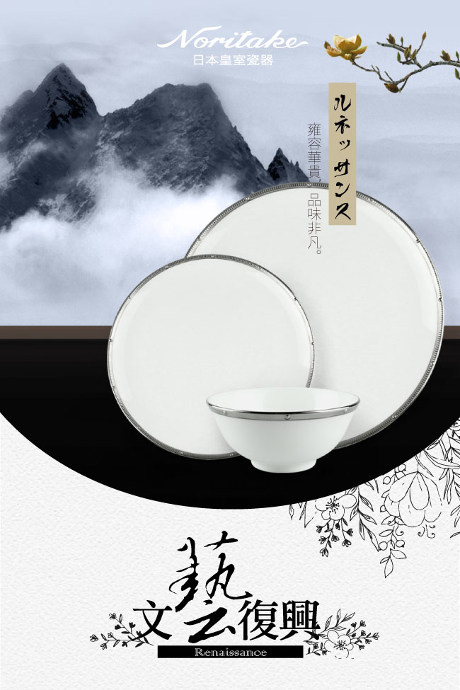 Noritake 文藝復興銀骨磁麵碗(16cm)