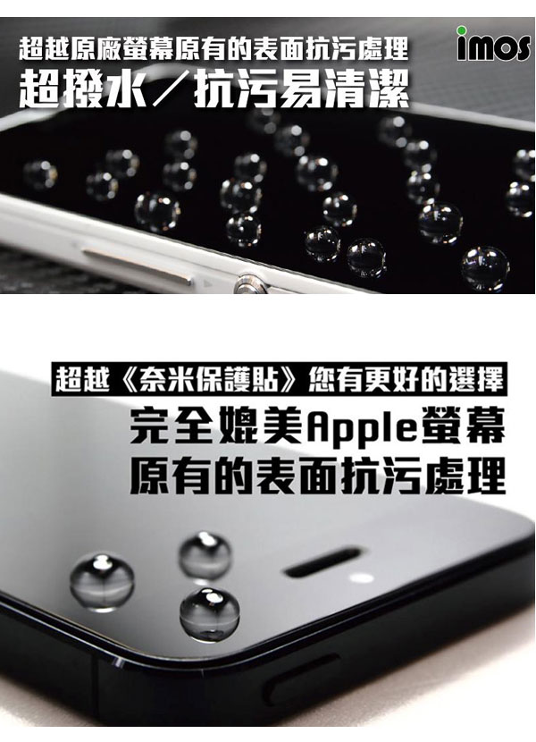 iMos 3SAS iPad mini4 超疏水疏油效果保護貼