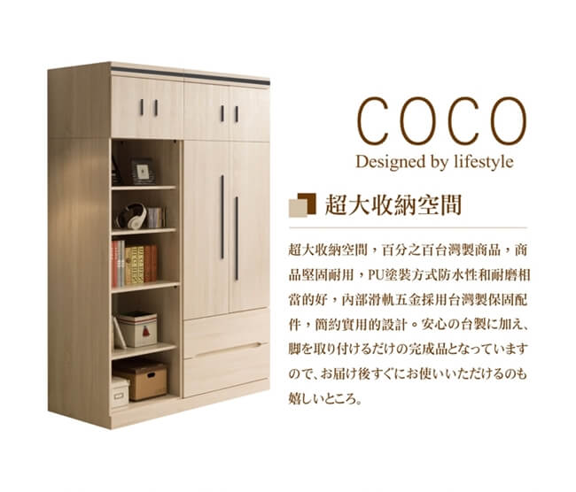 日本直人木業-COCO簡約140CM被櫥高衣櫃(140x54x209cm)