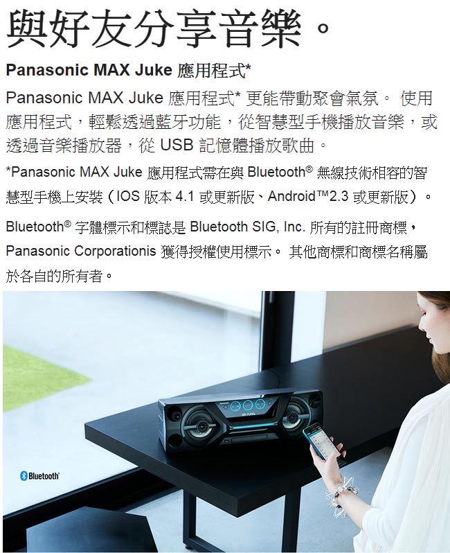 Panasonic國際牌 CD立體音響組合 SC-UA3
