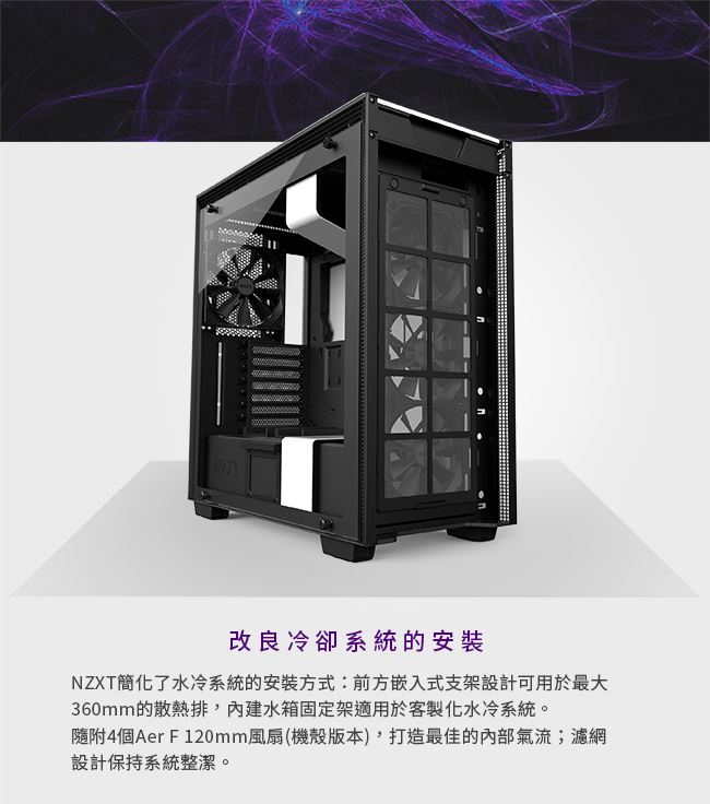 【NZXT】H700 電腦機殼-黑色