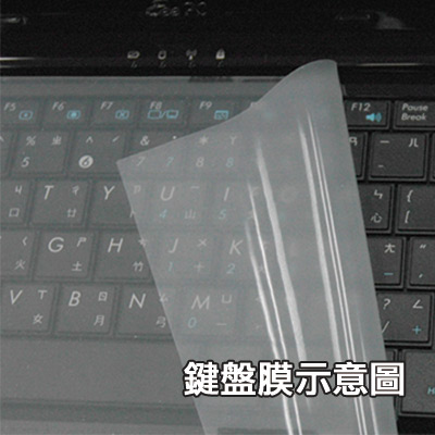 ACER TravelMate 8471系列 14吋超彈性鍵盤防護膜