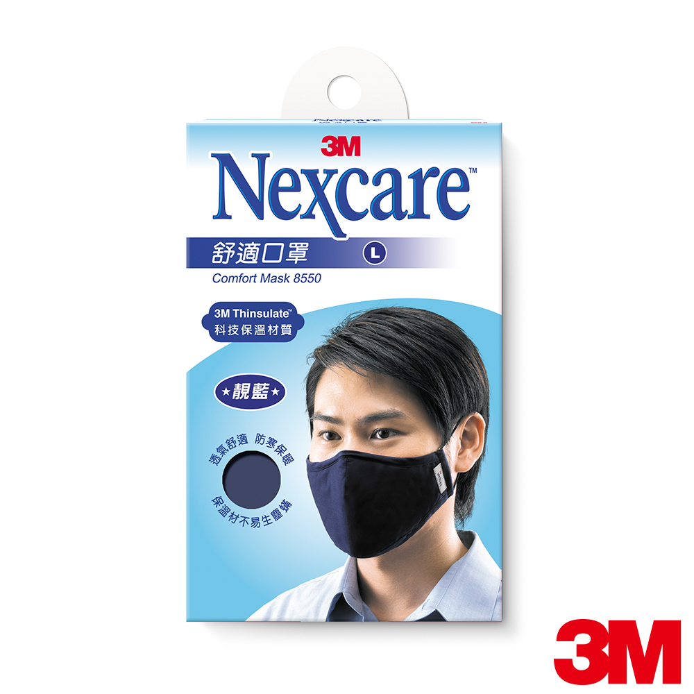 3M Nexcare舒適口罩-藍L