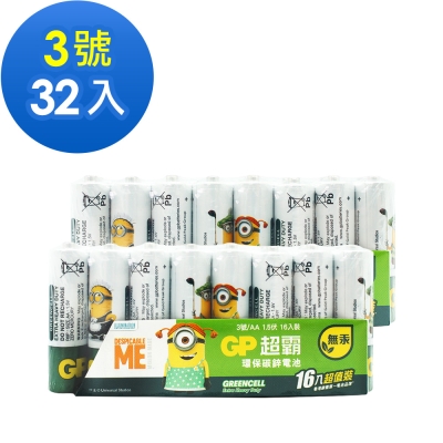 GP超霸 (霸-娜娜) 小小兵卡通版 3號 綠能特級碳鋅電池32入