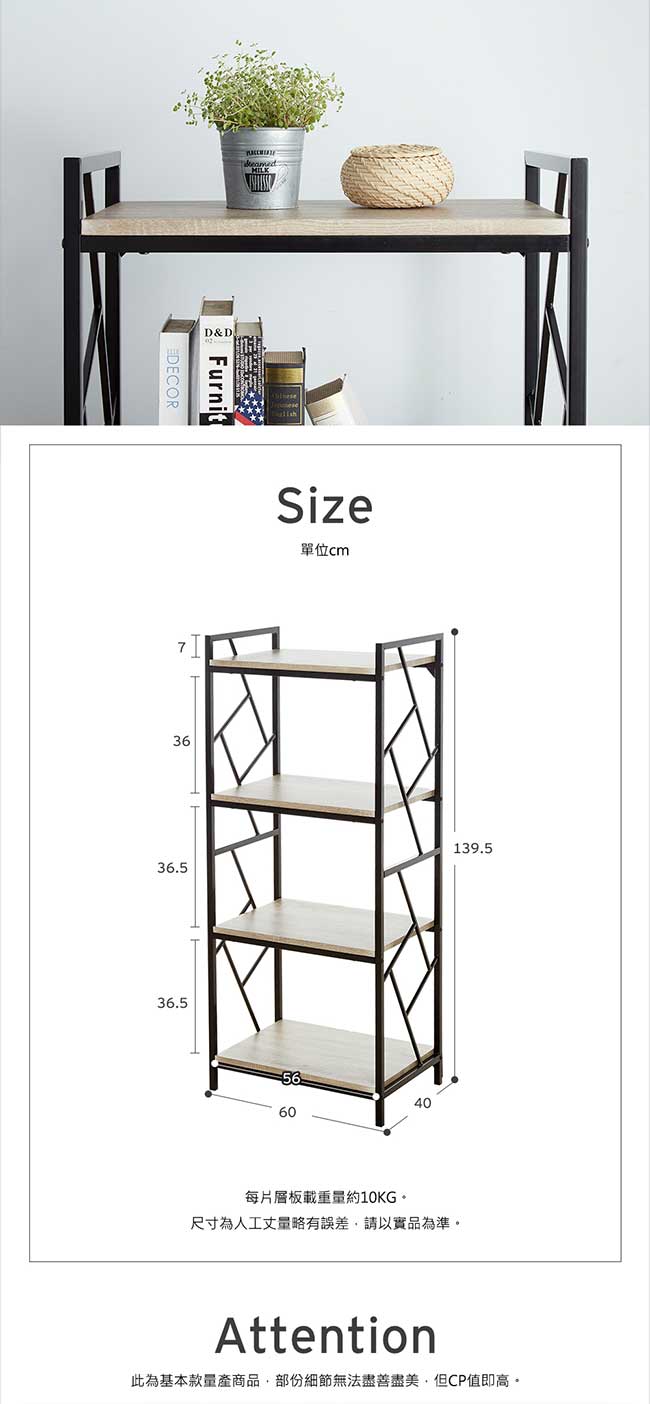 李維工業風個性四層4.7尺書架