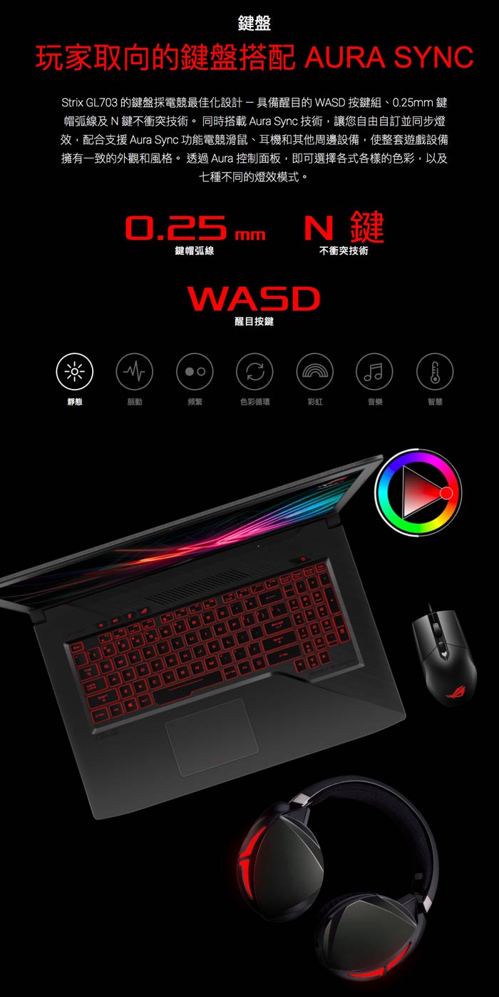 ASUS GL703GE 17吋電競筆電(i7-8750H/GTX1050Ti/8G