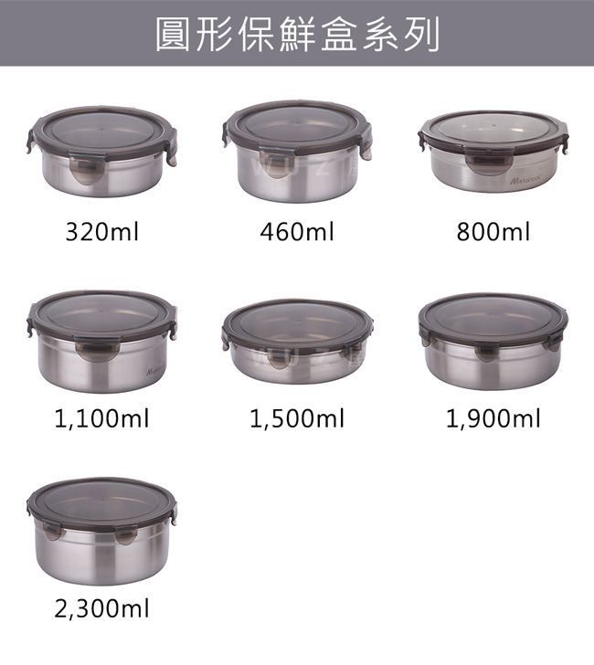 韓國Metal lock 圓形不鏽鋼保鮮盒-淺型3入組(320+800+1900ml)