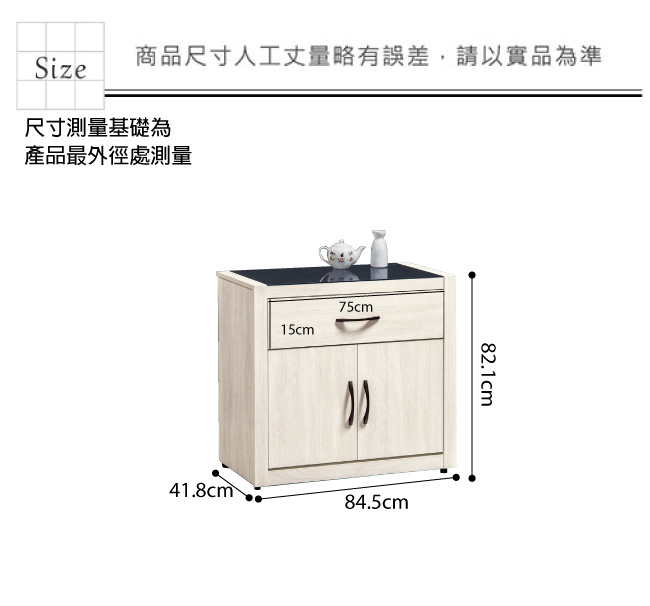 品家居 美多2.8尺橡木紋玻璃餐櫃下座-84.5x41.8x82.1cm免組