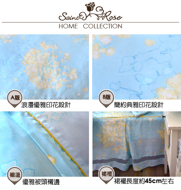 Saint Rose 溫雅臨風 雙人100%純天絲兩用被套床罩八件組