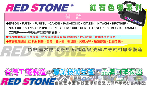 RED STONE for OMRON 3M2GS-ATM黑色色帶組【雙包裝】×3盒(1盒2入)
