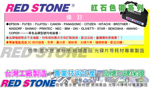 RED STONE for CITIZEN IR61收銀機色帶組(1組3入)紫色