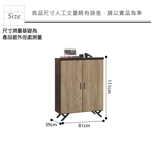 品家居 潘蜜拉2.7尺二門鞋櫃(二色可選)-81x39x111cm免組